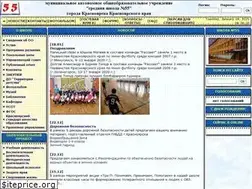 Sites similar to sch55.ru