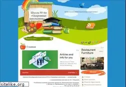 Sites similar to sch60.ru