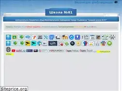 Sites similar to sch61.ru