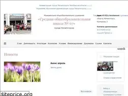 Sites similar to sch67.ru