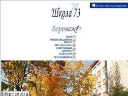 Sites similar to sch73vrn.ru