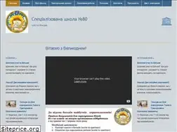 Sites similar to sch80.kiev.ua
