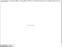 Sites similar to schandisheh.ir