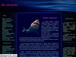 Sites similar to scharks.ru