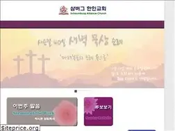 Sites similar to schaumburgchurch.org