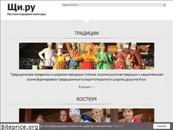 Sites similar to schci.ru