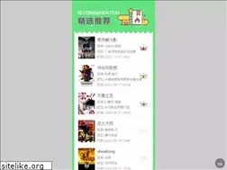Sites similar to scheder.com.cn