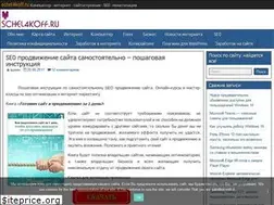 Sites similar to schel4koff.ru