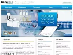 Sites similar to scheltec.ru