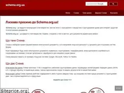 Sites similar to schema.org.ua
