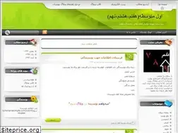 Sites similar to schemamali.blogfa.com