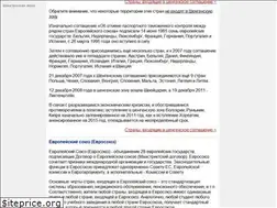 Sites similar to schengen.su