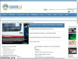 Sites similar to scherb.ru