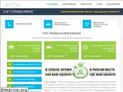 Sites similar to schet-spravka.by