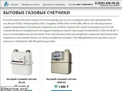 Sites similar to schetchik-gaza.ru