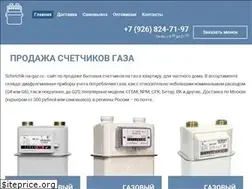 Sites similar to schetchik-na-gaz.ru