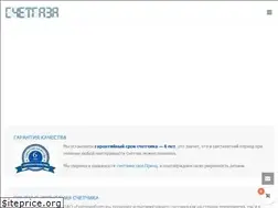 Sites similar to schetgaza.ru