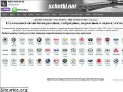 Sites similar to schetki.net