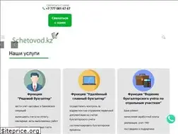 Sites similar to schetovod.kz
