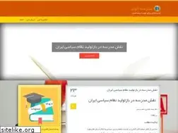 Sites similar to schgood.blog.ir