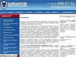 Sites similar to schischkov.ru