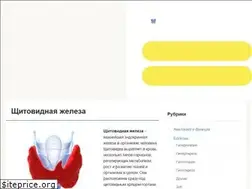 Sites similar to schitovidka.info