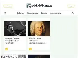 Sites similar to schkola4kotovo.ru