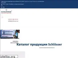 Sites similar to schlosser.su
