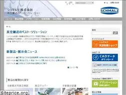 Sites similar to schmalz.co.jp