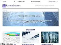 Sites similar to schmidt-export.ru