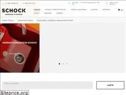Sites similar to schock-store.ru