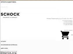 Sites similar to schock.ru