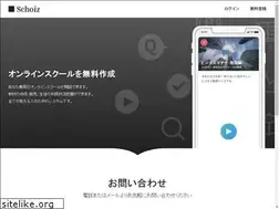 Sites similar to schoiz.jp