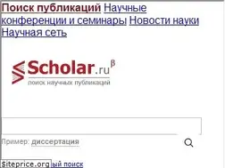 Sites similar to scholar.ru