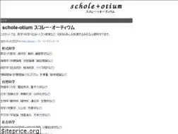 Sites similar to schole-otium.com