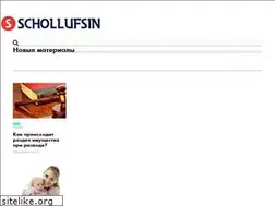 Sites similar to schollufsin.ru