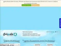 Sites similar to schoodle.ru