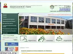 Sites similar to school-22.by