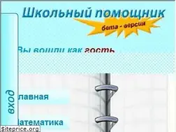 Sites similar to school-assistant.ru