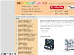 Sites similar to school-baggage.ru