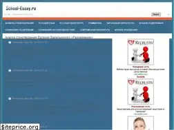 Sites similar to school-essay.ru
