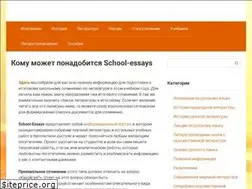 Sites similar to school-essays.info