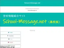 Sites similar to school-message.net