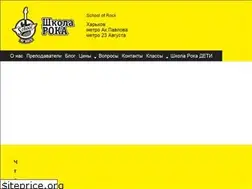 Sites similar to school-of-rock.com.ua