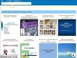 Sites similar to school-present.com