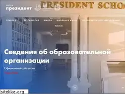 Sites similar to school-president.ru