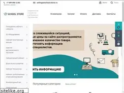 Sites similar to school-store.ru
