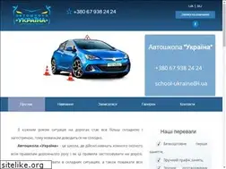 Sites similar to school-ukraine.com.ua