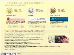 Sites similar to school-uranai.com