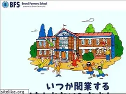 Sites similar to school.brand-farmers.jp